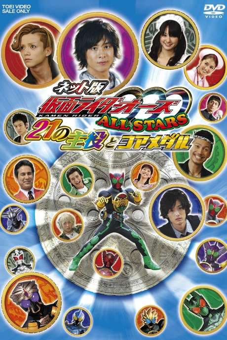 Kamen Rider OOO All Stars: The 21 Leading Actors and Core Medals